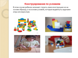 Конструирование во второй младшей группе детского сада., слайд 7
