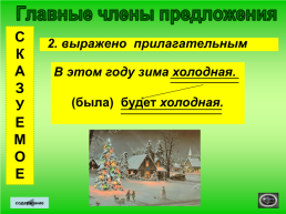 Таблицы русский язык, слайд 11