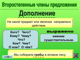 Таблицы русский язык, слайд 17