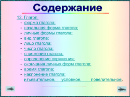 Таблицы русский язык, слайд 3