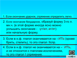 Таблицы русский язык, слайд 39