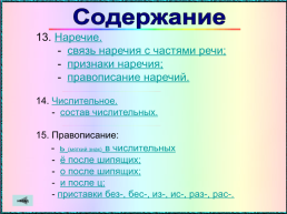 Таблицы русский язык, слайд 4
