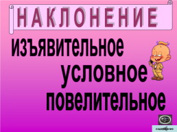 Таблицы русский язык, слайд 42