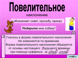 Таблицы русский язык, слайд 45