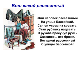 Самуил Яковлевич Маршак, слайд 12