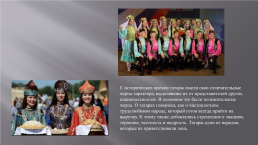 Татары – Тюркский народ, слайд 2