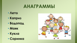 Викторина по Русскому языку, слайд 10