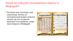 Русский язык как развивающееся явление, слайд 9