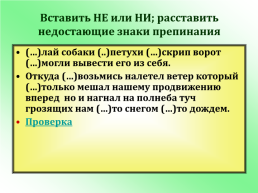 Русский язык 8 класс. Типы односоставных предложений, слайд 3