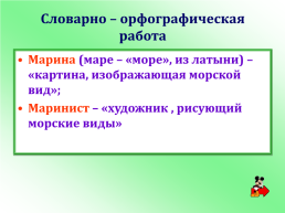 Русский язык 8 класс. Типы односоставных предложений, слайд 5