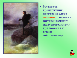 Русский язык 8 класс. Типы односоставных предложений, слайд 7