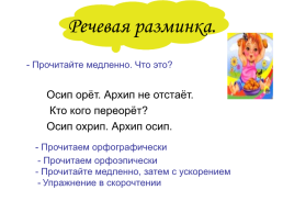 Иван Андреевич Крылов - басни, слайд 2