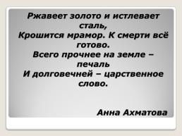 Русская литература второй половины XIX века, слайд 15