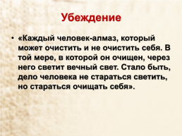 Л.Н.Толстой 1828-1910, слайд 6