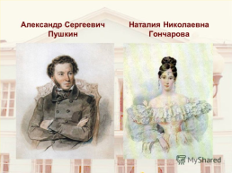 Пушкин Александр Сергеевич, слайд 6