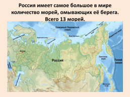Впереди планеты всей о мировых Российских рекордах, слайд 9