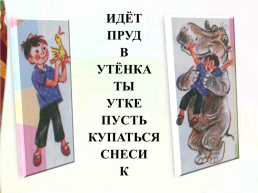 Школа России литературное чтение, слайд 12