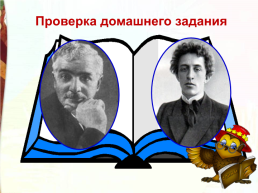 Школа России литературное чтение, слайд 3