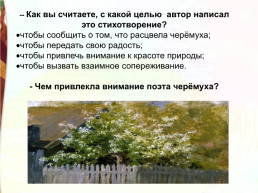 Школа России литературное чтение, слайд 33