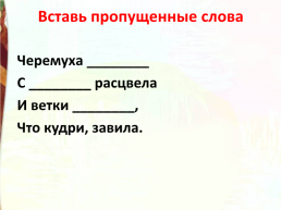 Школа России литературное чтение, слайд 39