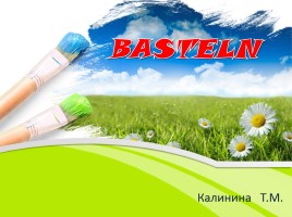 Тренажёр-тест «Basteln», слайд 1