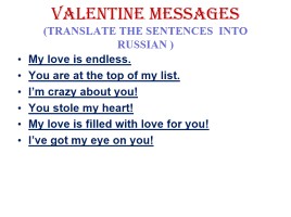 St. Valentines Day, слайд 51