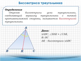 Признаки равенства треугольников, слайд 10