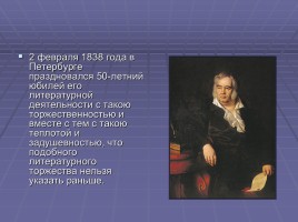 Иван Андреевич Крылов, слайд 9
