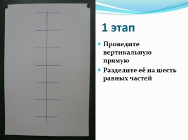 Изображение подвижной модели фигуры человека, слайд 4