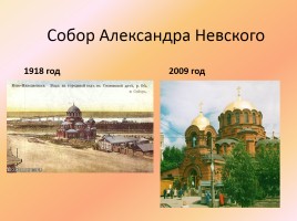 Новосибирск, слайд 3