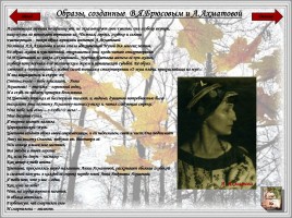 Женские образы в русской литературе, слайд 23