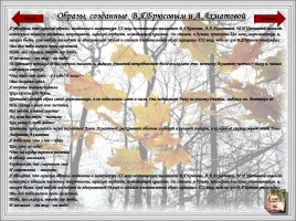 Женские образы в русской литературе, слайд 24