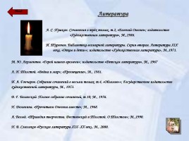 Женские образы в русской литературе, слайд 28