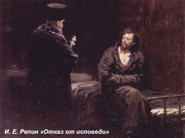 Русское искусство второй половины XIX века, слайд 12
