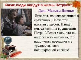 Нравственный выбор в повести В.Г. Короленко «Слепой музыкант», слайд 8