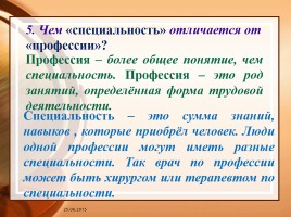 Говорим по-русски, слайд 7