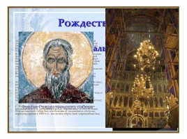Архитектура древней Руси в X - начале XIII века, слайд 13