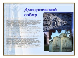 Архитектура древней Руси в X - начале XIII века, слайд 6