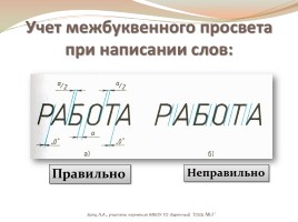 Элементы графического языка, слайд 22
