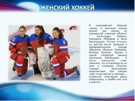 Спорт на Урале, слайд 7