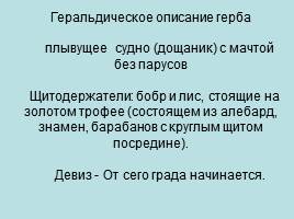 Тюменская область: история, география, экономика, слайд 18