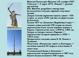 Тюменская область: история, география, экономика, слайд 75