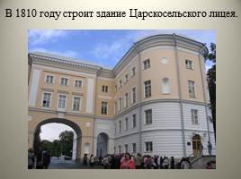 Архитектура Петербурга начала XIX - Высокий классицизм, слайд 36