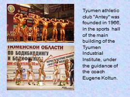 Спорт в Тюмени, слайд 11