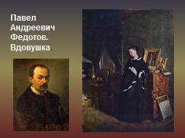 Лики женской красоты в русской классической живописи, слайд 15