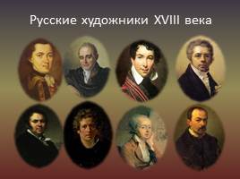 Лики женской красоты в русской классической живописи, слайд 2