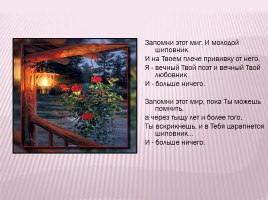Современная поэзия А. Вознесенского, слайд 9