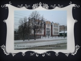 Карачевская улица, слайд 21