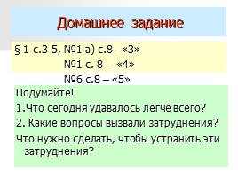 Характеристика элемента по его положению в периодической системе химических элементов Д.И. Менделеева, слайд 7