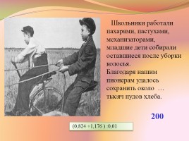 Кировская область в годы Великой Отечественной войны, слайд 46